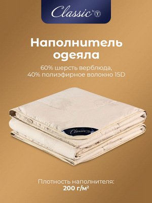 Одеяло Восток (140х200 см)