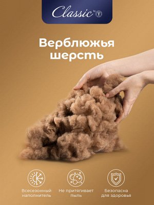 Одеяло Восток (140х200 см)