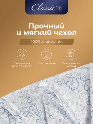 Одеяло Альпийский лен (175х200 см)