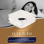 Одеяло Скандинавия (200х210 см)