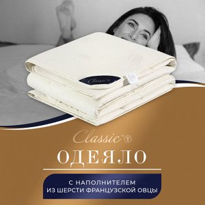 Одеяло Мерино (140х200 см)