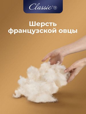 Одеяло Мерино (140х200 см)