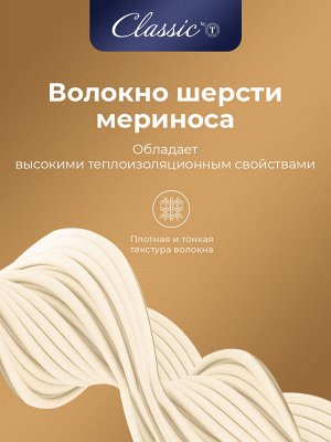 Одеяло Мерино (140х200 см)