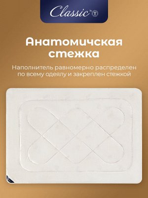 Одеяло Мерино (140х200 см)