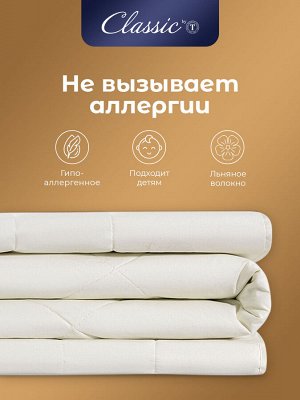 Одеяло Мерино (140х200 см)
