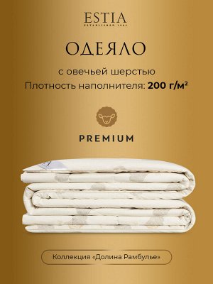 Одеяло Долина Рамбулье (140х200 см)