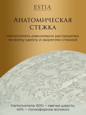 Одеяло Непальский кашемир (140х200 см)