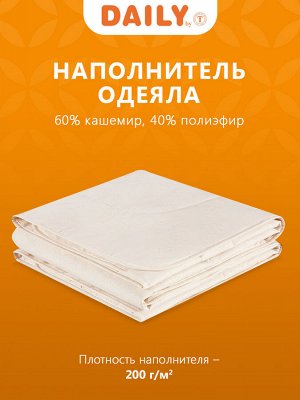 Одеяло Жемчужина Тибета. Производитель: DАILY ВY Т