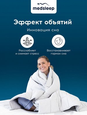 Одеяло утяжеленное ДеФорте (140х200 см)