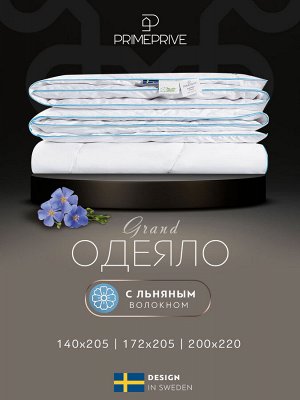 Одеяло Linen (140х205 см)