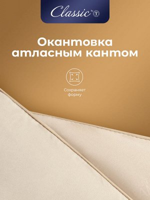 Одеяло Караван (140х205 см)