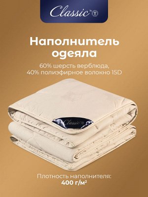Одеяло Восток (172х205 см)