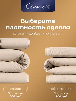 Одеяло Восток (172х205 см)