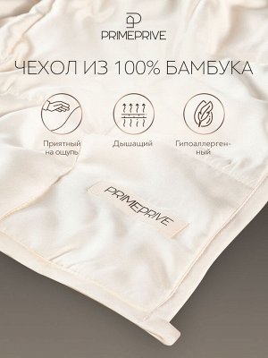 Одеяло утяжеленное Монпелье экрю (140х205 см)