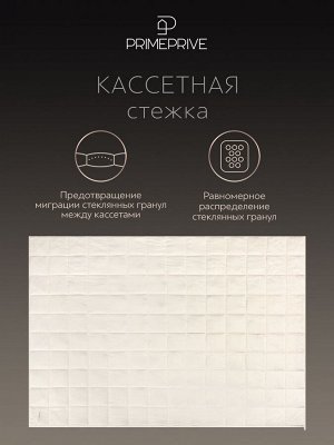 Одеяло утяжеленное Монпелье экрю (140х205 см)