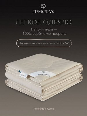 Одеяло Camel (140х205 см)