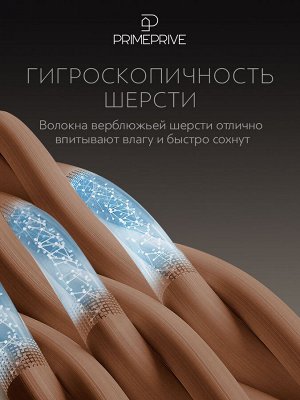 Одеяло Camel (140х205 см)