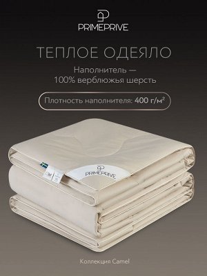 Одеяло Camel (140х205 см)