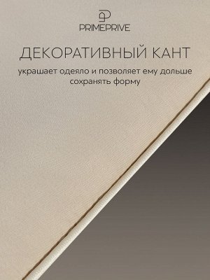 Одеяло Camel (140х205 см)