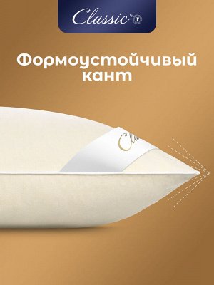 Classic by T Анатомическая подушка Мулард M (50х70)