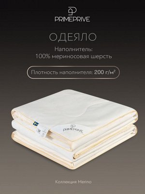 Одеяло Merino экрю (140х205 см)