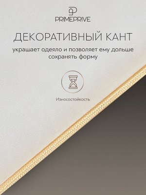 Одеяло Merino экрю (140х205 см)