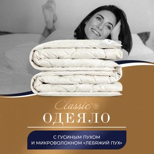 Одеяло Синти (140х205 см)