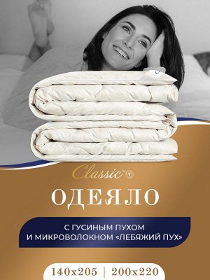 Одеяло Синти (140х205 см)