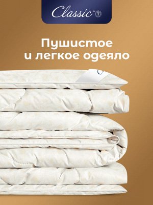 Одеяло Синти (140х205 см)