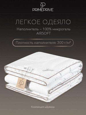 Одеяло Дувед (140х205 см)