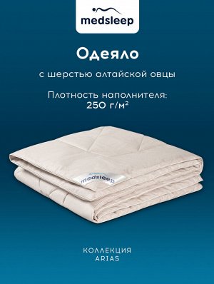 Детское одеяло Aries (110х140 см)