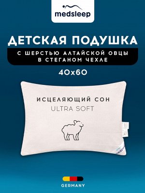 Детская подушка стеганая Aries (40х60)