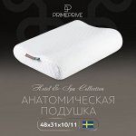 Анатомическая подушка Хогсби эрго кул (31х48)