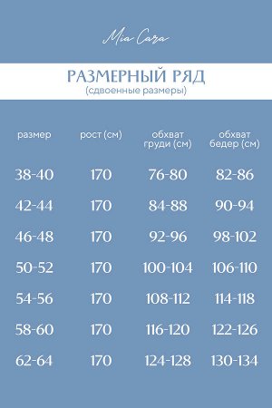 Пижама жен: куртка, шорты Mia Cara AW23WW322A La Thuille голубой пье-де-пуль