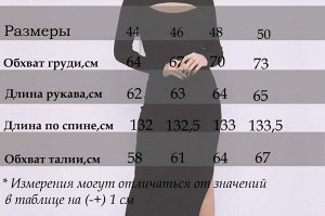 Платье 86073