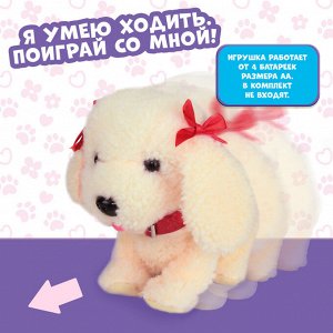 Интерактивная игрушка «Любимый друг: Щенок Соня», выполняет команды, реагирует на касания, лает, скулит, ходит