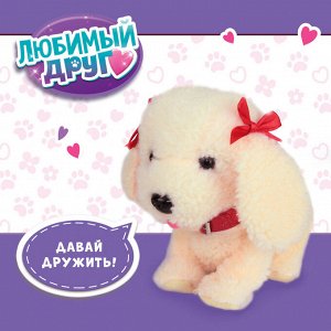 Интерактивная игрушка «Любимый друг: Щенок Соня», выполняет команды, реагирует на касания, лает, скулит, ходит