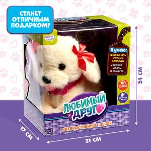 Интерактивная игрушка «Любимый друг: Щенок Соня», выполняет команды, реагирует на касания, лает, скулит, ходит