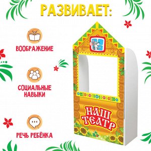 Ширма для кукольного театра. «Терем» напольная