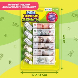 Игровой набор «Мои первые деньги»