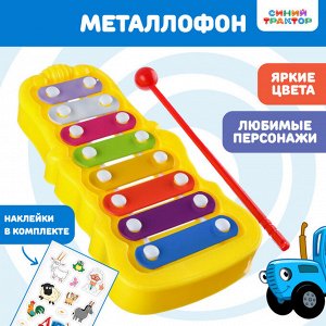 Металлофон фигурный «Синий трактор», МИКС