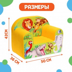 Мягкая игрушка-кресло «Африка», МИКС