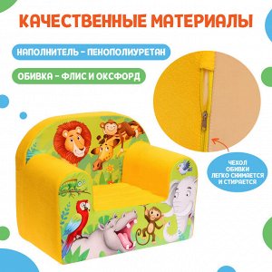 ZABIAKA Мягкая игрушка-кресло «Африка», МИКС