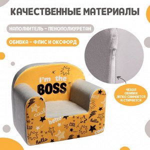 Мягкая игрушка-кресло I'm the boss