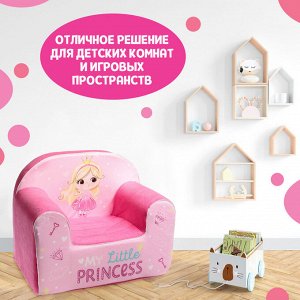 Мягкая игрушка-кресло My little princess