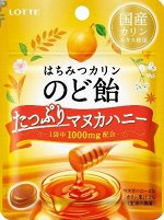 Леденцы Manuka honey со вкусом айвы и мёда, Lotte, 26г, 1/8/96