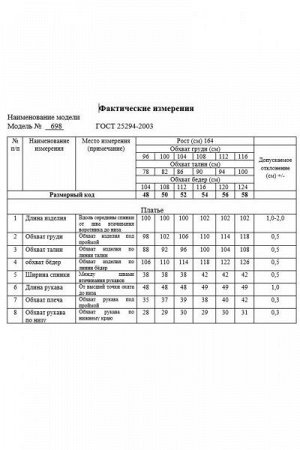 Женское платье