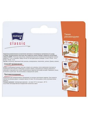 Набор пластырей, Matopat Classic, 12 шт в уп