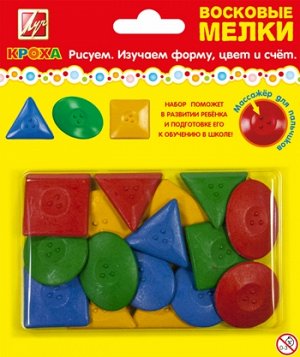 Луч. Восковые мелки "Геометрические фигуры" 16 шт. арт.25С 1514-08 /33 (в блистере)