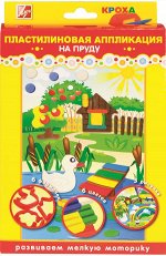 Набор &quot;Пластилиновая аппликация.На пруду&quot;